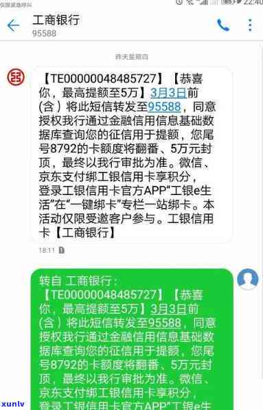 工商融e借逾期短信-工商融e借发短信