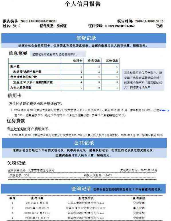 交通卡查询逾期怎么办，怎样解决因交通卡逾期引起的疑问？