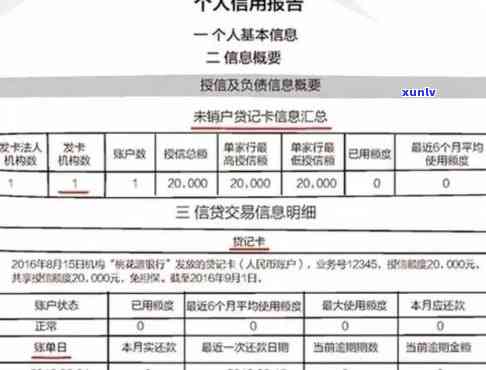 交通卡查询逾期记录，怎样通过交通卡查询逾期记录？