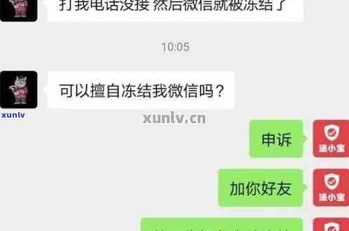 浦发逾期加我微信了会怎么样，浦发逾期：与 *** 沟通的方式？