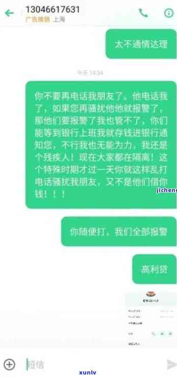 浦发逾期四天即，打  给家人？