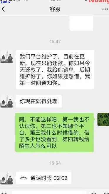 浦发逾期加我微信了-浦发逾期加我微信了会怎么样