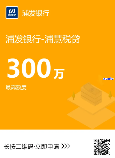 浦发逾期10万免息贷款，浦发银行推出逾期10万免息贷款计划