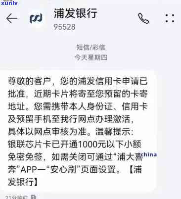 浦发逾期费用，警惕！浦发逾期将产生高额费用，如何避免？