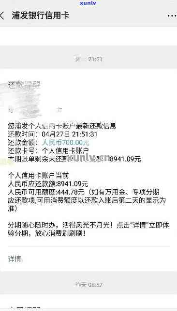 浦发逾期费用，警惕！浦发逾期将产生高额费用，怎样避免？