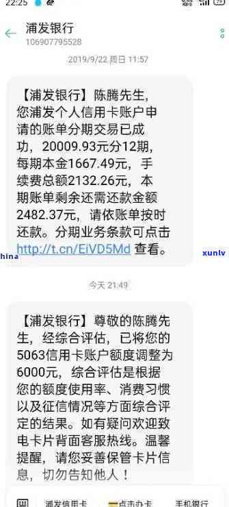 浦发逾期10万免息-浦发逾期10万免息贷款