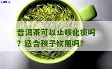 茶叶能化痰吗，茶叶的功效：能否化痰？