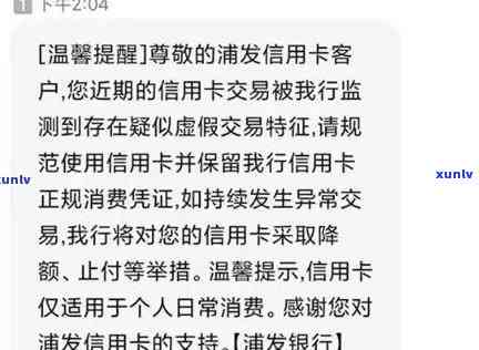 浦发逾期后还更低能否立即解封？逾期20天仅还更低额应怎样解决？