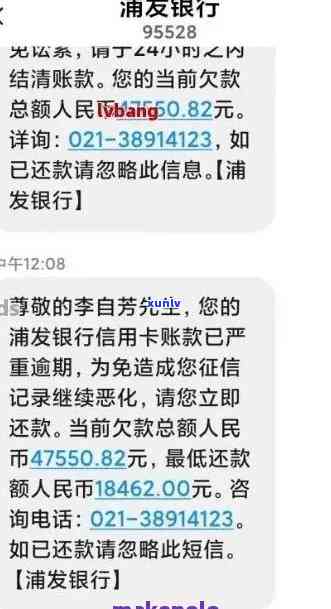 浦发逾期第四天请求一次还清，浦发银行：逾期四天，需一次性还清欠款