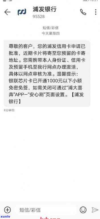 浦发银行逾期已停卡：作用及解决方案