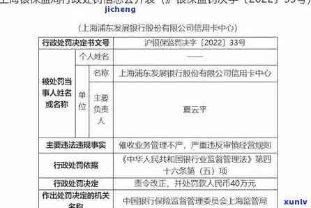 浦发逾期10多天就被停卡，协商不成能投诉吗？