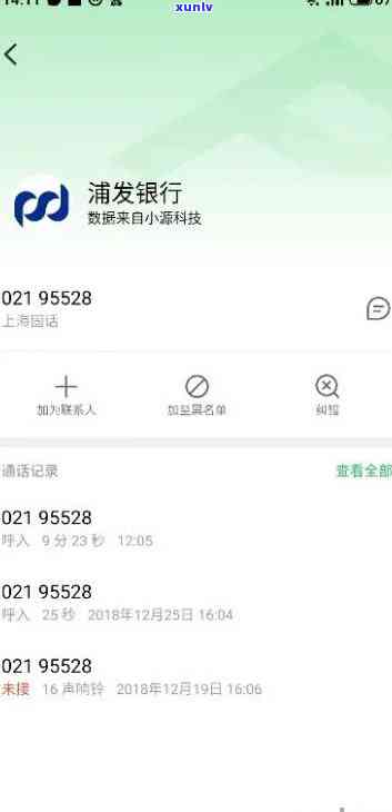 浦发银行还款协商减免，成功申请浦发银行还款协商减免，分享我的经验与建议