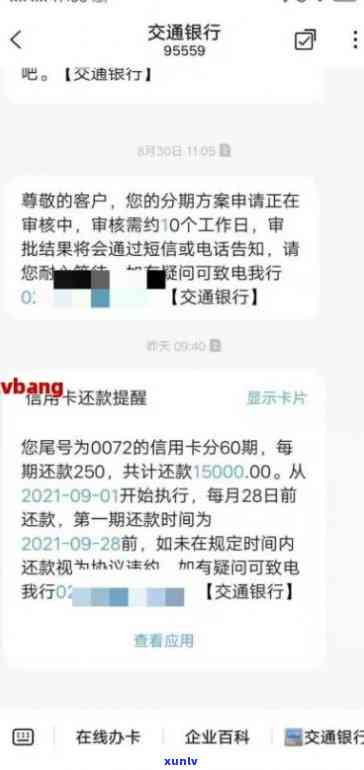 浦发银行还款协商减免，成功申请浦发银行还款协商减免，分享我的经验与建议