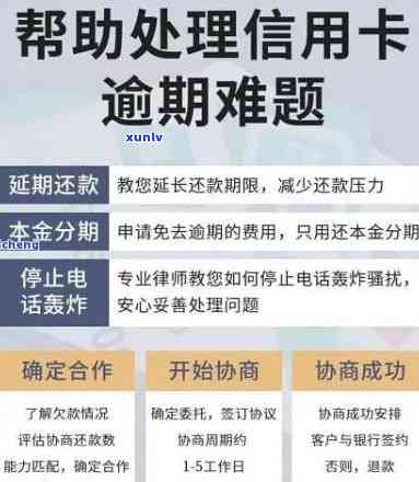 浦发逾期减免怎么搞-浦发逾期3个月,减免协商分期,不成功怎么办