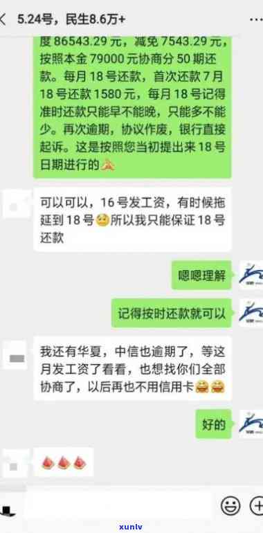 浦发逾期减免怎么搞-浦发逾期3个月,减免协商分期,不成功怎么办