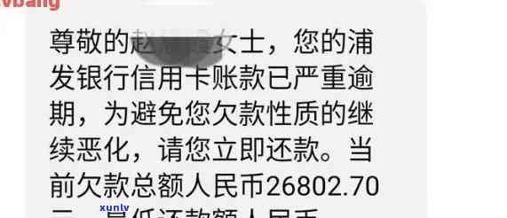 浦发逾期三个月就不能协商还款了吗，浦发银行信用卡逾期三个月，真的不能协商还款吗？