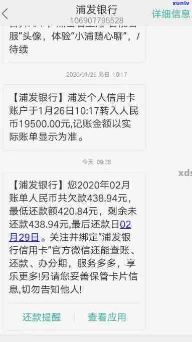 浦发逾期两个月更低未还，会否计件？已还更低能否继续采用？另：浦发逾期一个月全额还款请求