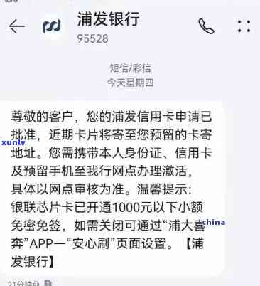 浦发连续几个月逾期-浦发连续几个月逾期会怎么样