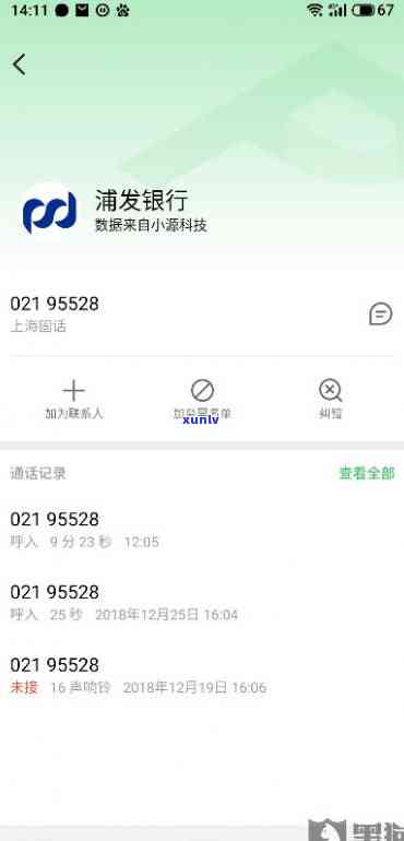 浦发银行逾期后协商还款：金额不，晚还影响及再次协商可能性