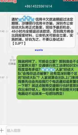 浦发逾期三个月说报案了浦发  说没显示，浦发银行逾期三个月，  称未接到报案