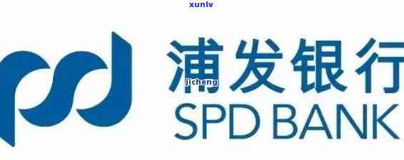 浦发银行逾期停卡后怎样恢复正常？