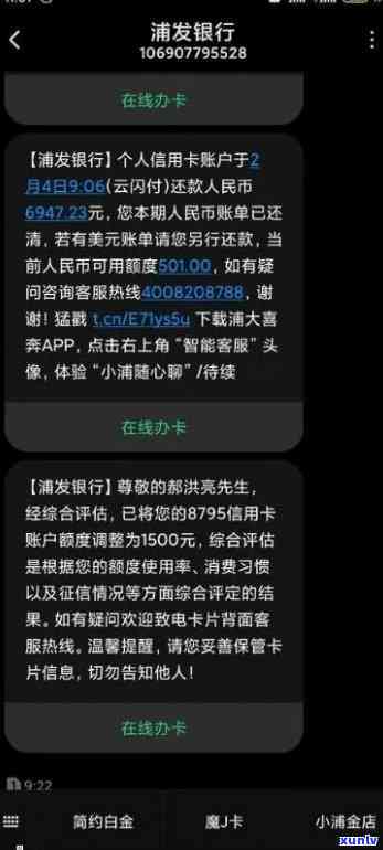 浦发银行封卡前兆，警惕！浦发银行封卡前兆，你必须知道的信号