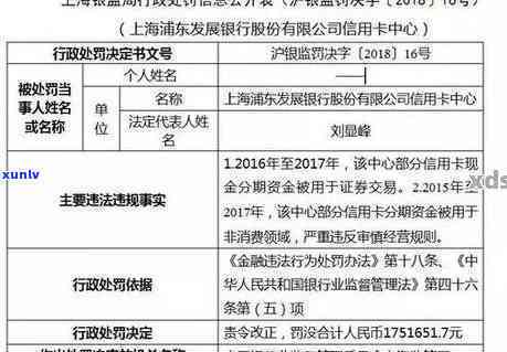 浦发银行备用金逾期会涉及刑事案件吗？