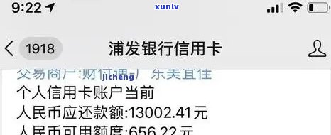 浦发银行卡逾期卡被停了,我还可之后额度会不会变，浦发银行卡逾期后被停用，还清欠款后额度会恢复吗？