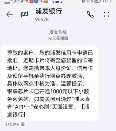 浦发逾期8天，银行请求全额还款，应怎样解决？