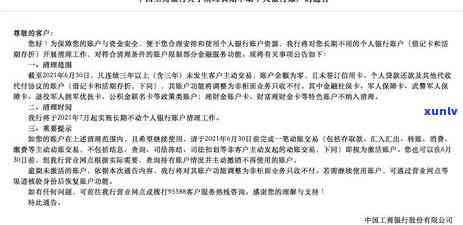 工商逾期就没额度了怎么回事，逾期未解决引起工商账户余额减少？详解起因与解决办法