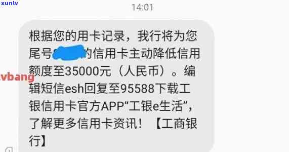 工行逾期后信用卡额度消失：怎样解决？