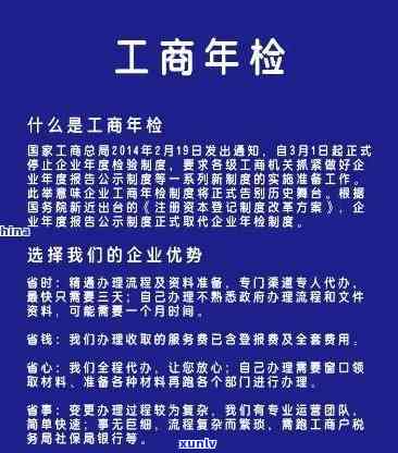 黄埔区工商年检逾期-黄埔区工商年检逾期了怎么办