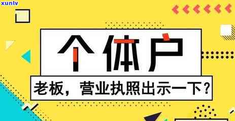 个体户年度报告逾期未申报，关键提醒：个体户年度报告逾期未申报，将面临严重结果！