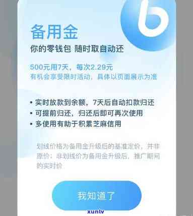 浦发备用金逾期一个月未还，是不是作用下月采用？逾期一天忘还，会否作用信用？