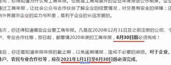 工商年报逾期未补报会怎么样，逾期未补报工商年报也许会带来的结果