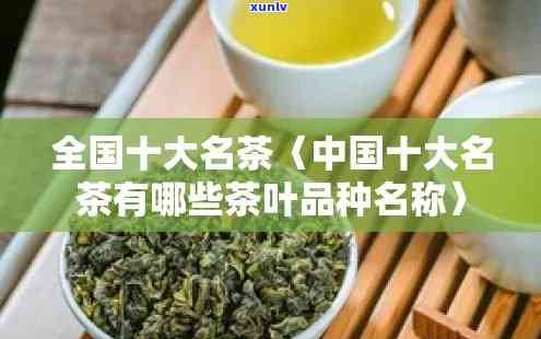 中国茶叶有多少种？详解各类茶叶品种及名称