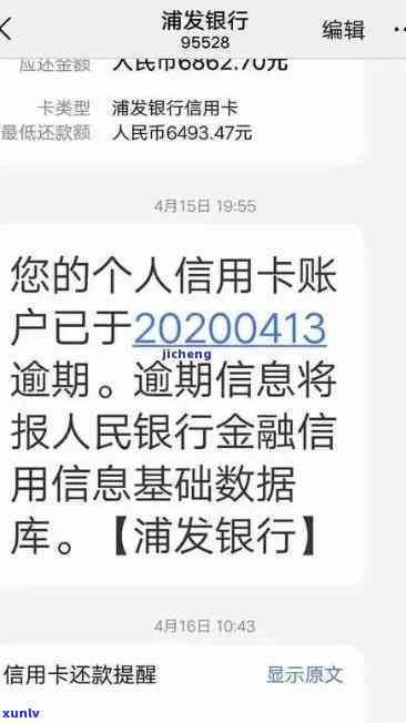 浦发逾期后还更低是不是24小时后就解封，浦发信用卡逾期后，还清更低还款额是不是能立即解除冻结？