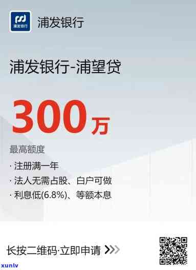 浦发银行消贷易：还款后为何无法采用？怎样还款？能否取现？