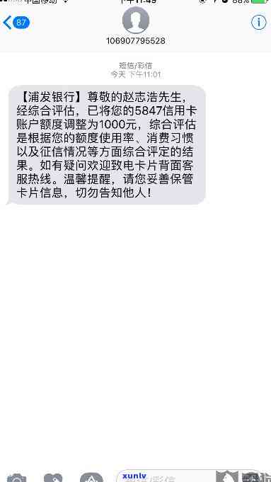 浦发降额还不上可以协商不，浦发信用卡降额后无力偿还，能否实施协商还款？