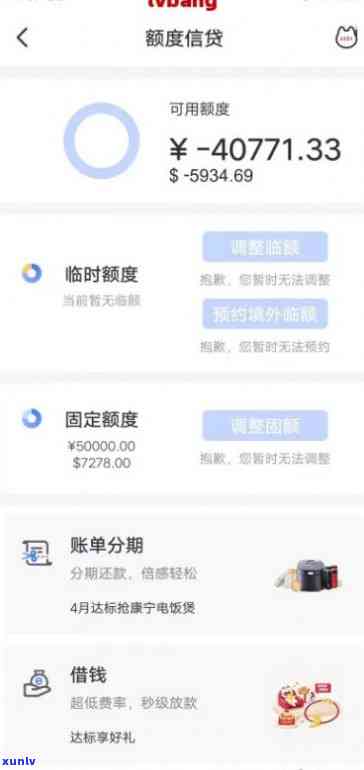 浦发降额还不上可以协商不，浦发信用卡降额后无力偿还，能否实施协商还款？