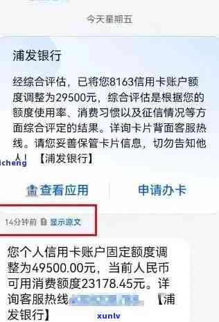 浦发还完款降额，浦发银行还款后出现额度下降，怎么回事？