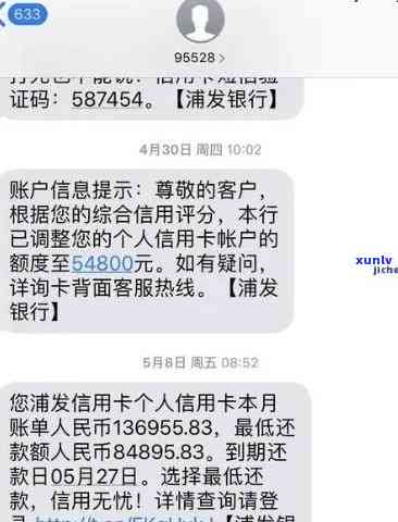 浦发突然降额无力偿还，能否分期还款？