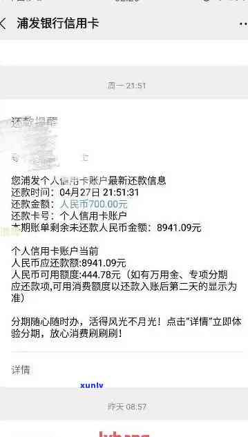 浦发二十万逾期半年-浦发二十万逾期半年利息多少