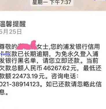 浦发逾期5个月,金额7万,现在都不打  ，浦发银行信用卡逾期五个月，七万元未还，目前银行停止  