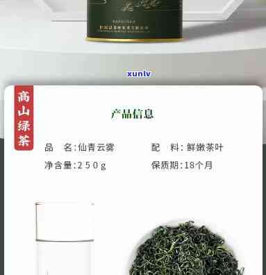 仙居茶叶仙青云雾茶-仙青云雾茶价格表