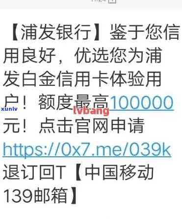 浦发逾期了，紧急提醒：你的浦发信用卡已经逾期，请尽快还款！