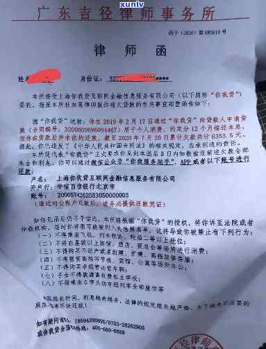 工商银行行用卡逾期：律师函内容及作用，能否继续办理工商银行卡？