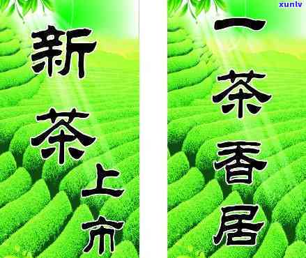 我是卖茶叶的小图片-卖茶叶图片带字