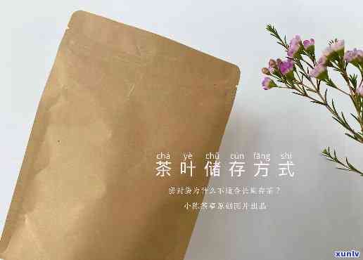 茶叶密封袋使用，如何正确使用茶叶密封袋，长茶叶保质期