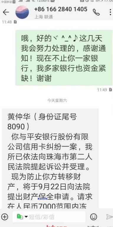 浦发银行逾期6万,4个月,说打  上门让家属签字：上门调查是不是真实？